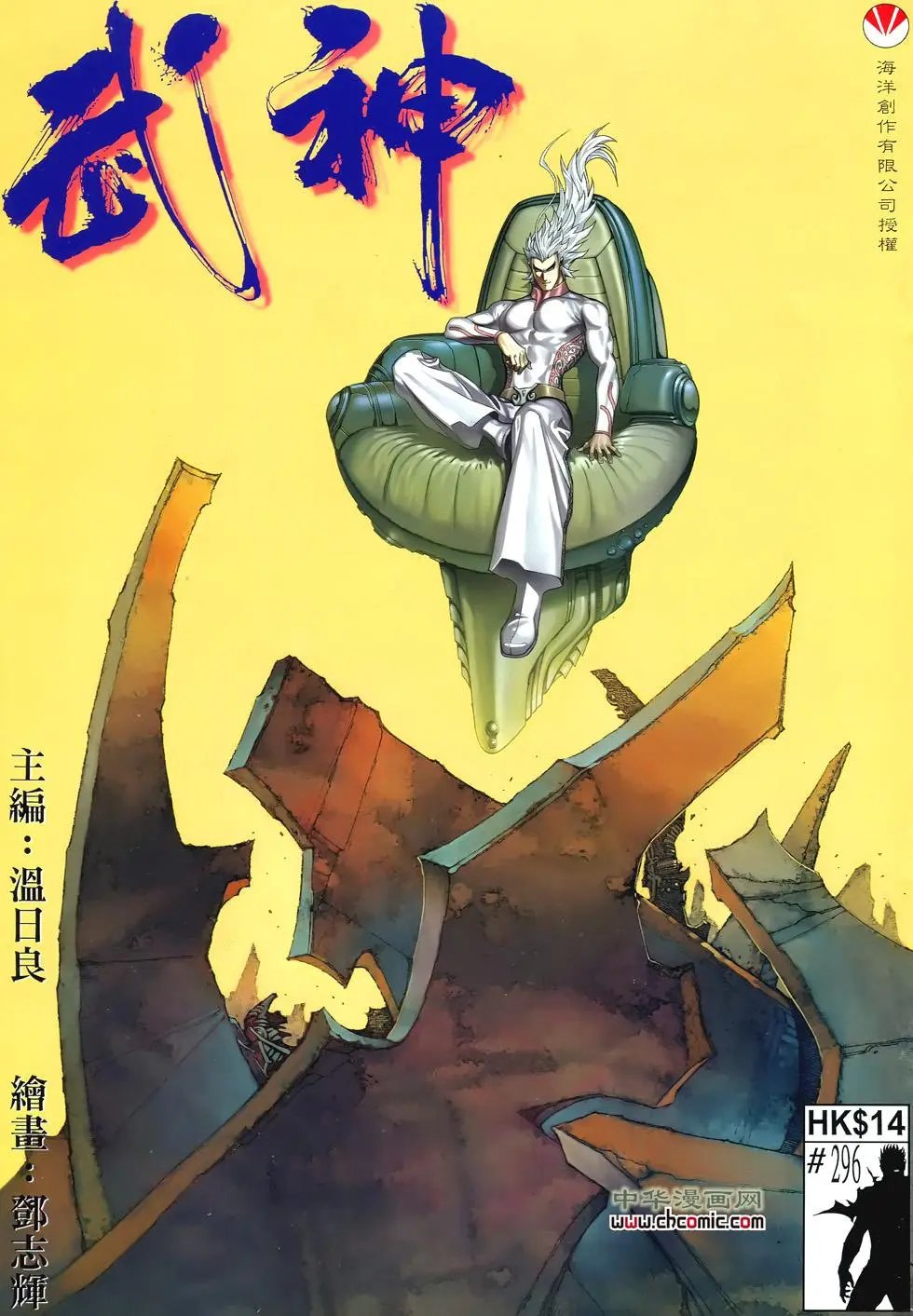 第296卷