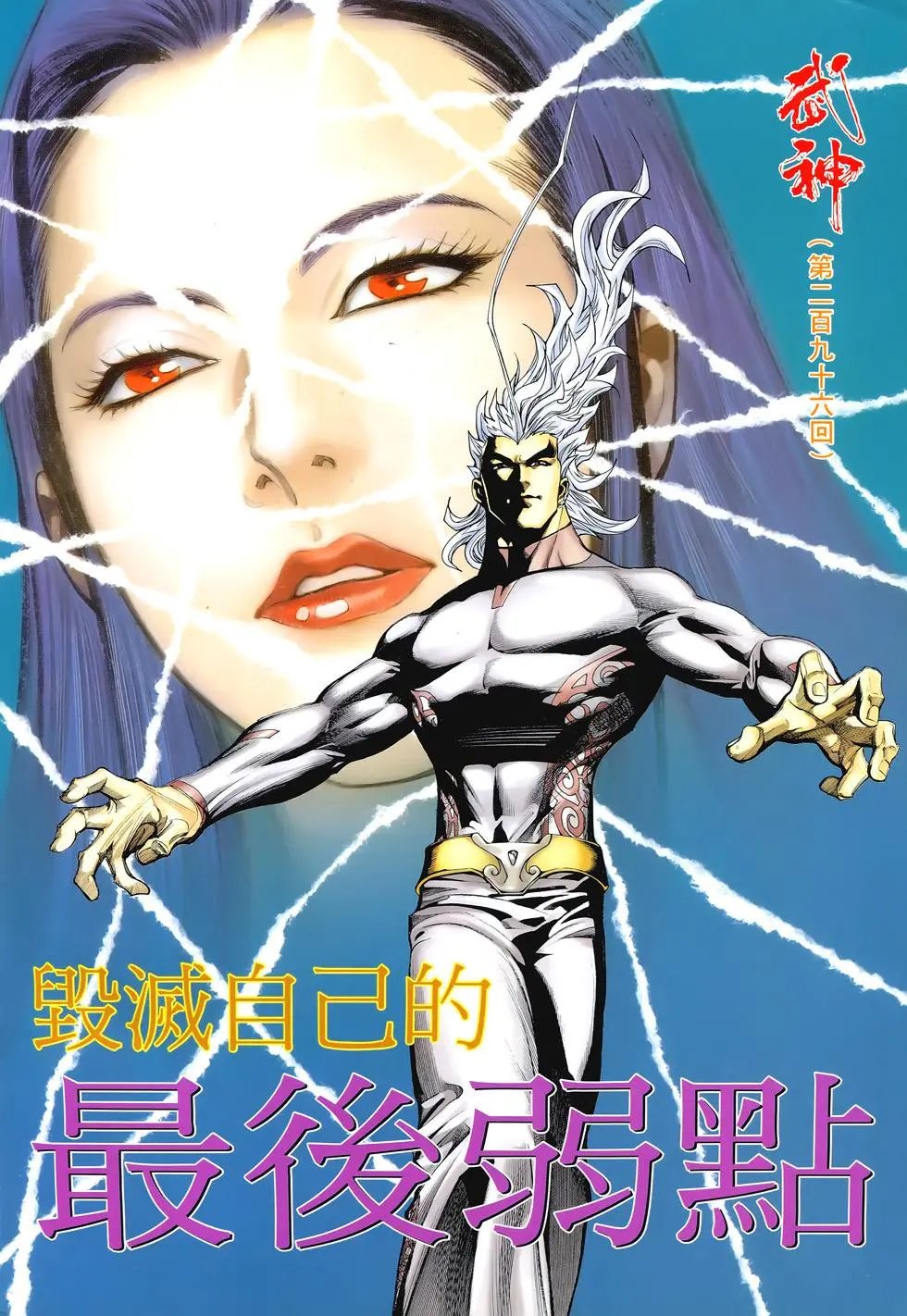 第296卷
