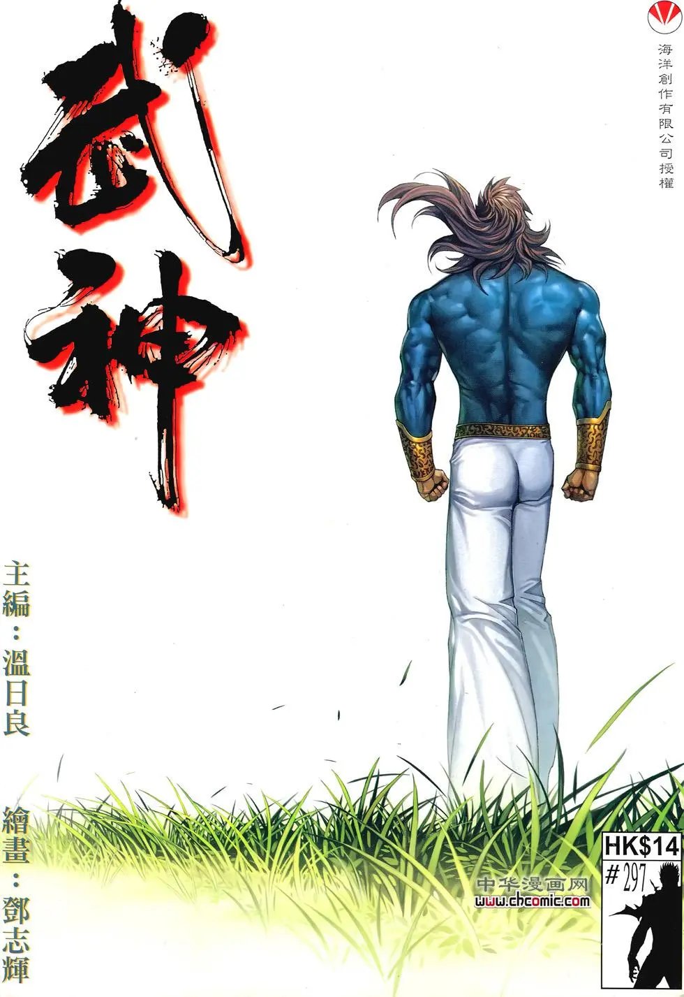 第297卷