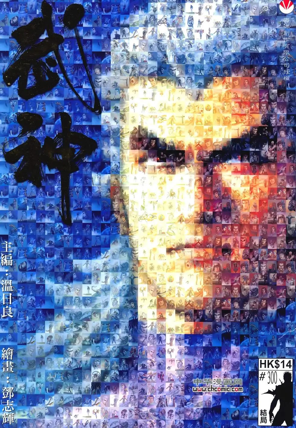 第300卷