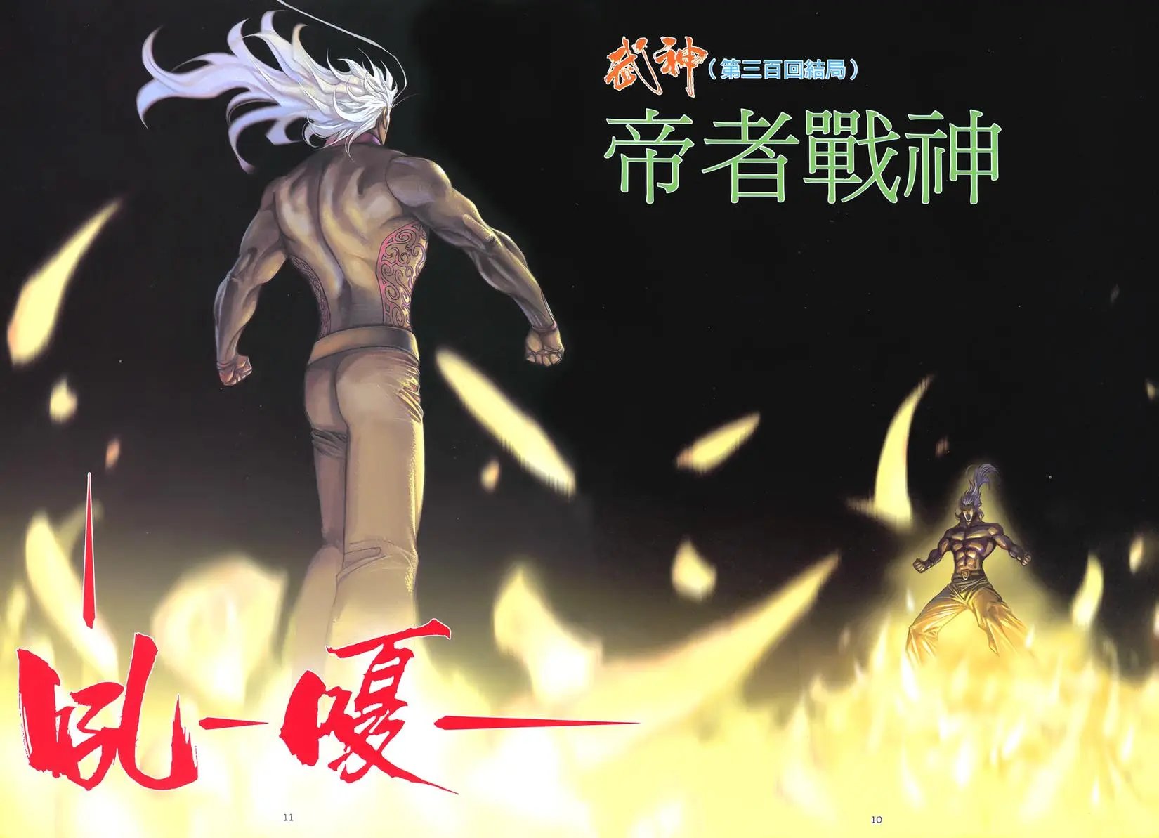 第300卷