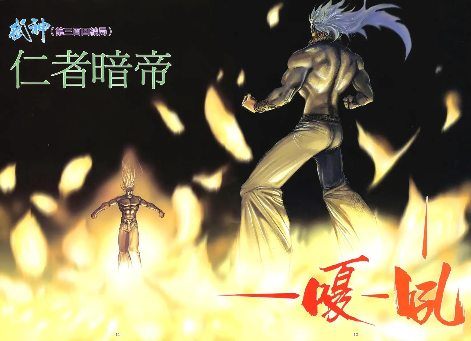 第300卷