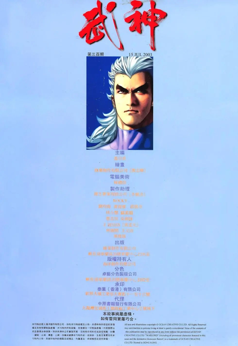 第300卷