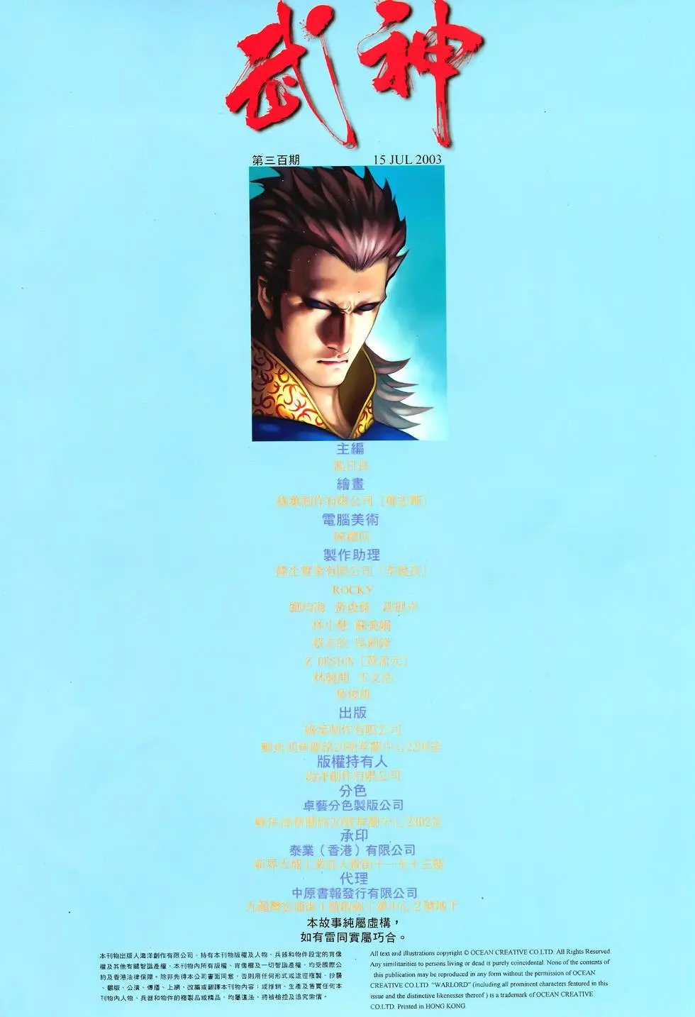 第300卷