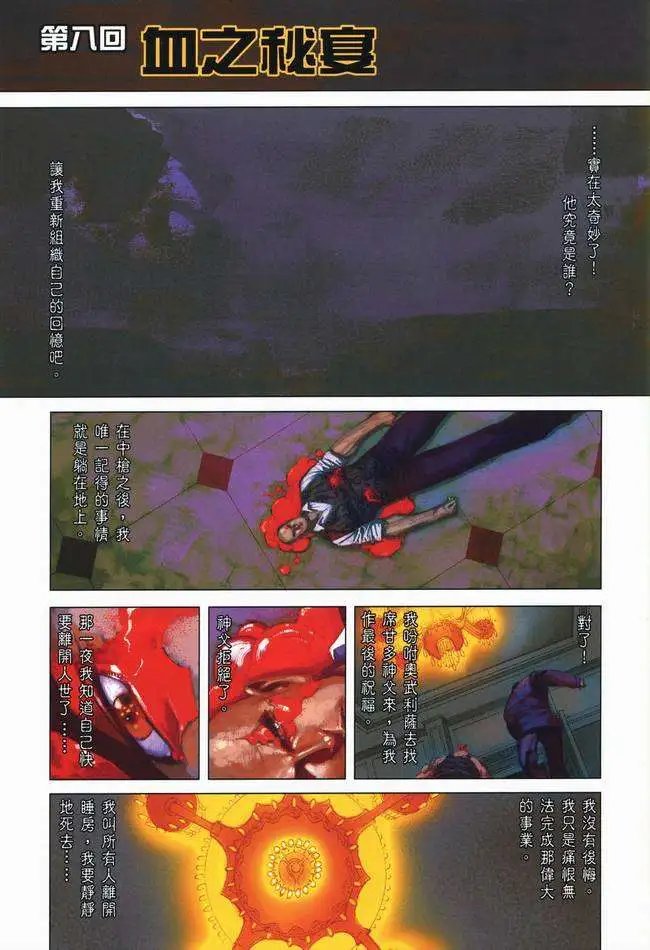 第08卷