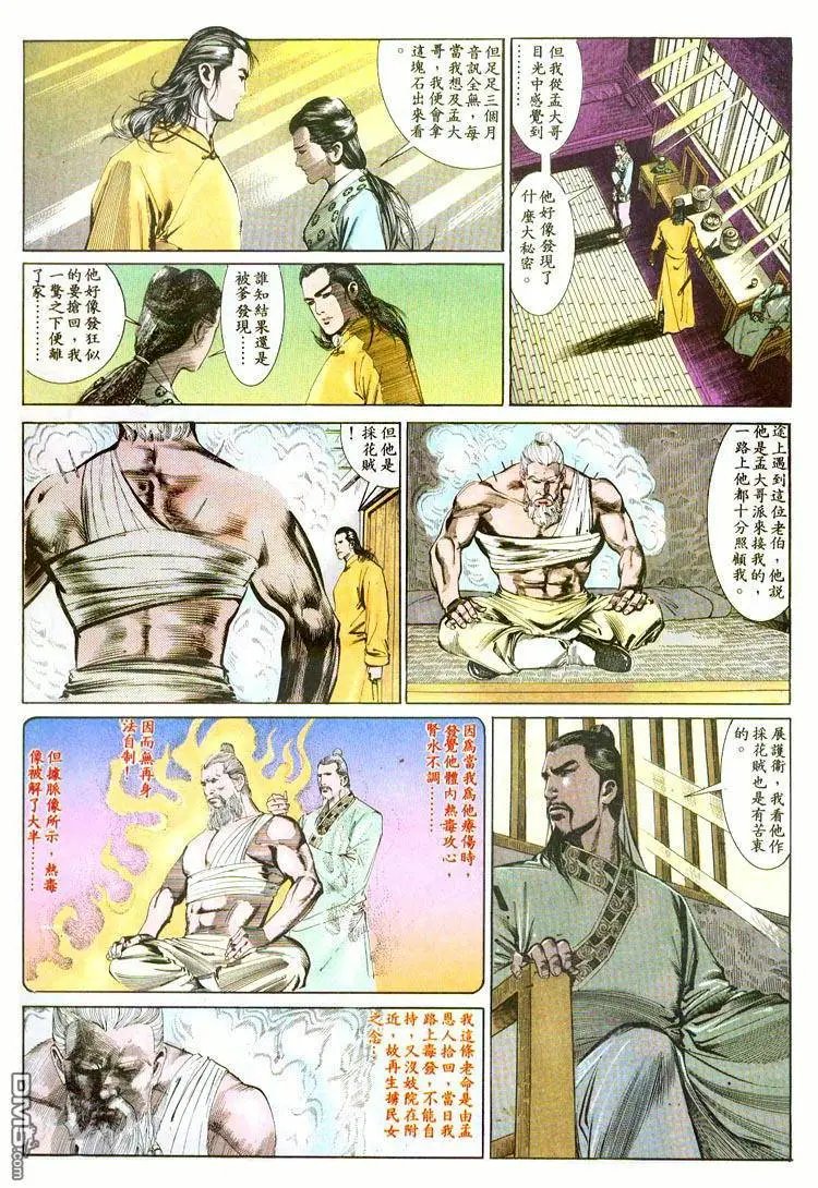 第08回