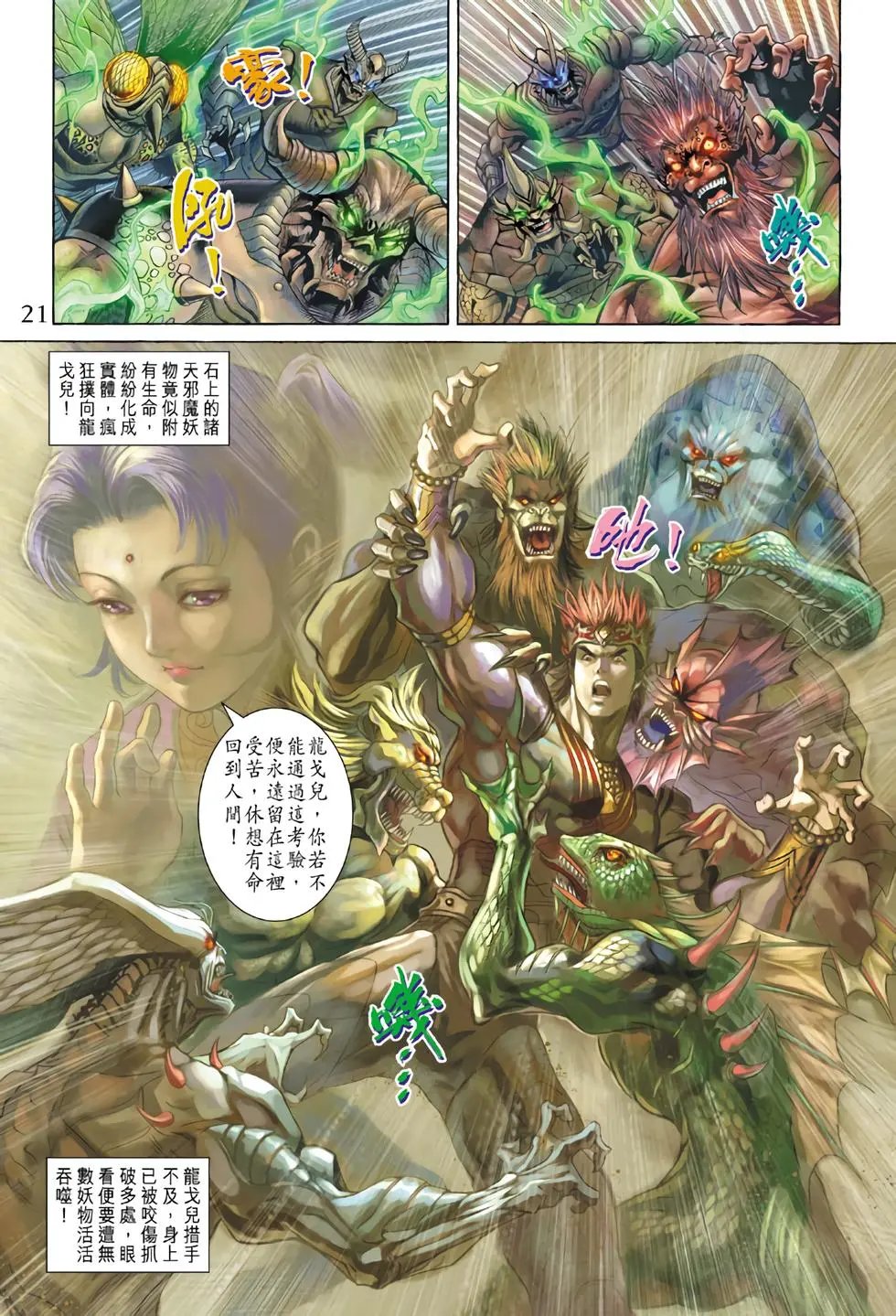 第133卷 佛法净劣根