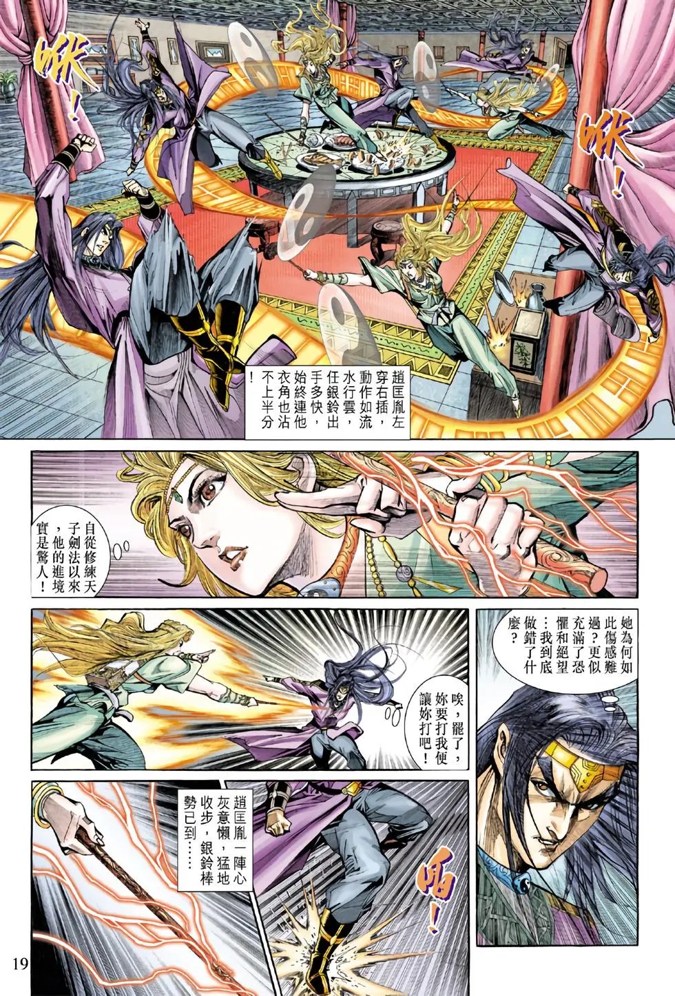 第148卷 冷血夺胎