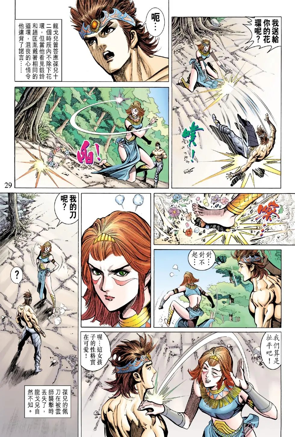 第166卷 万佛朝宗降天魔