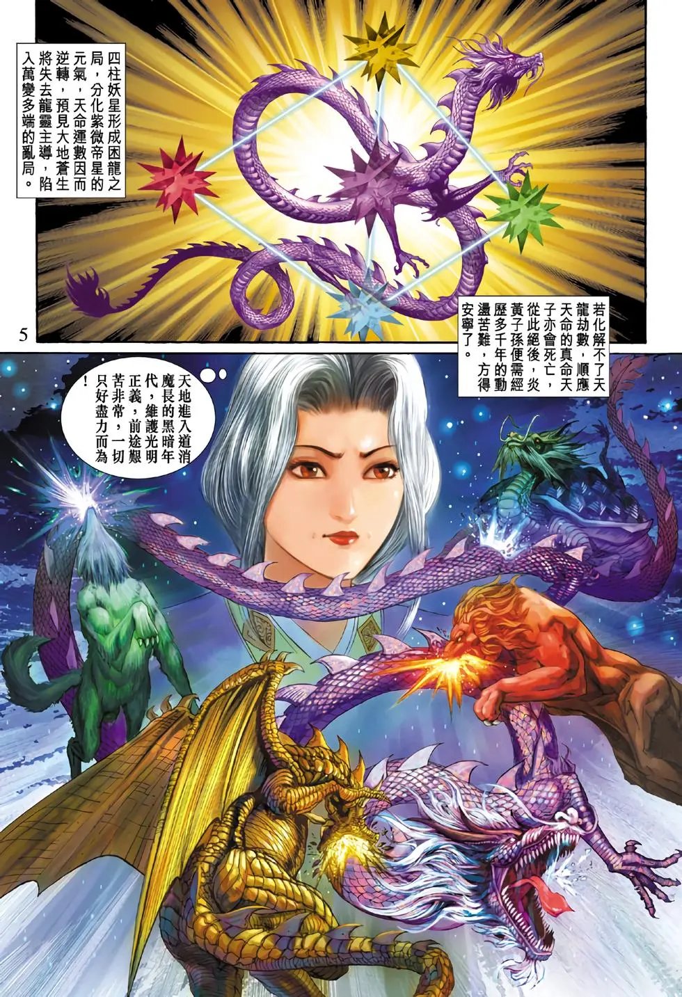 第056卷 邪威无敌