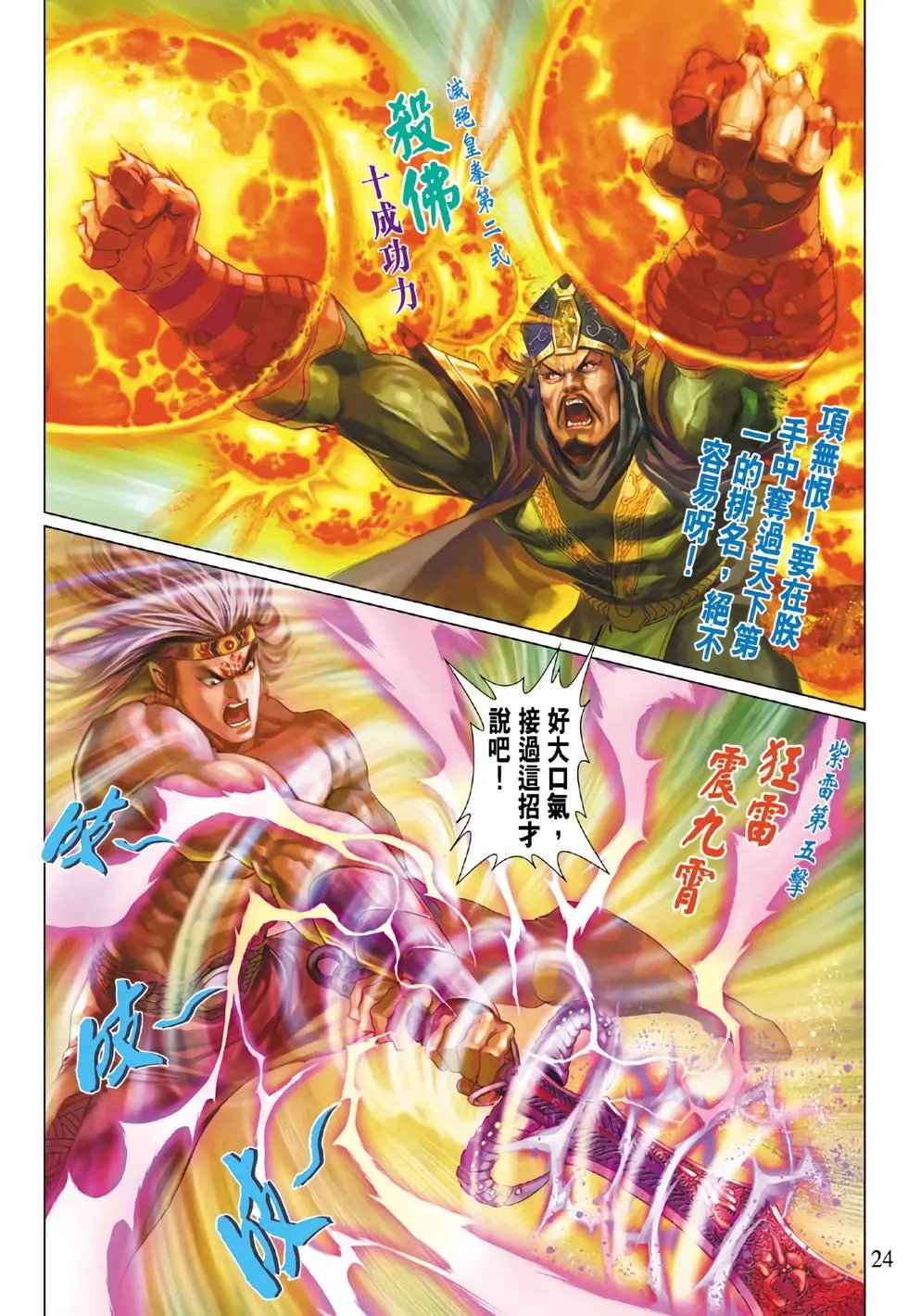 第074卷 无敌是我