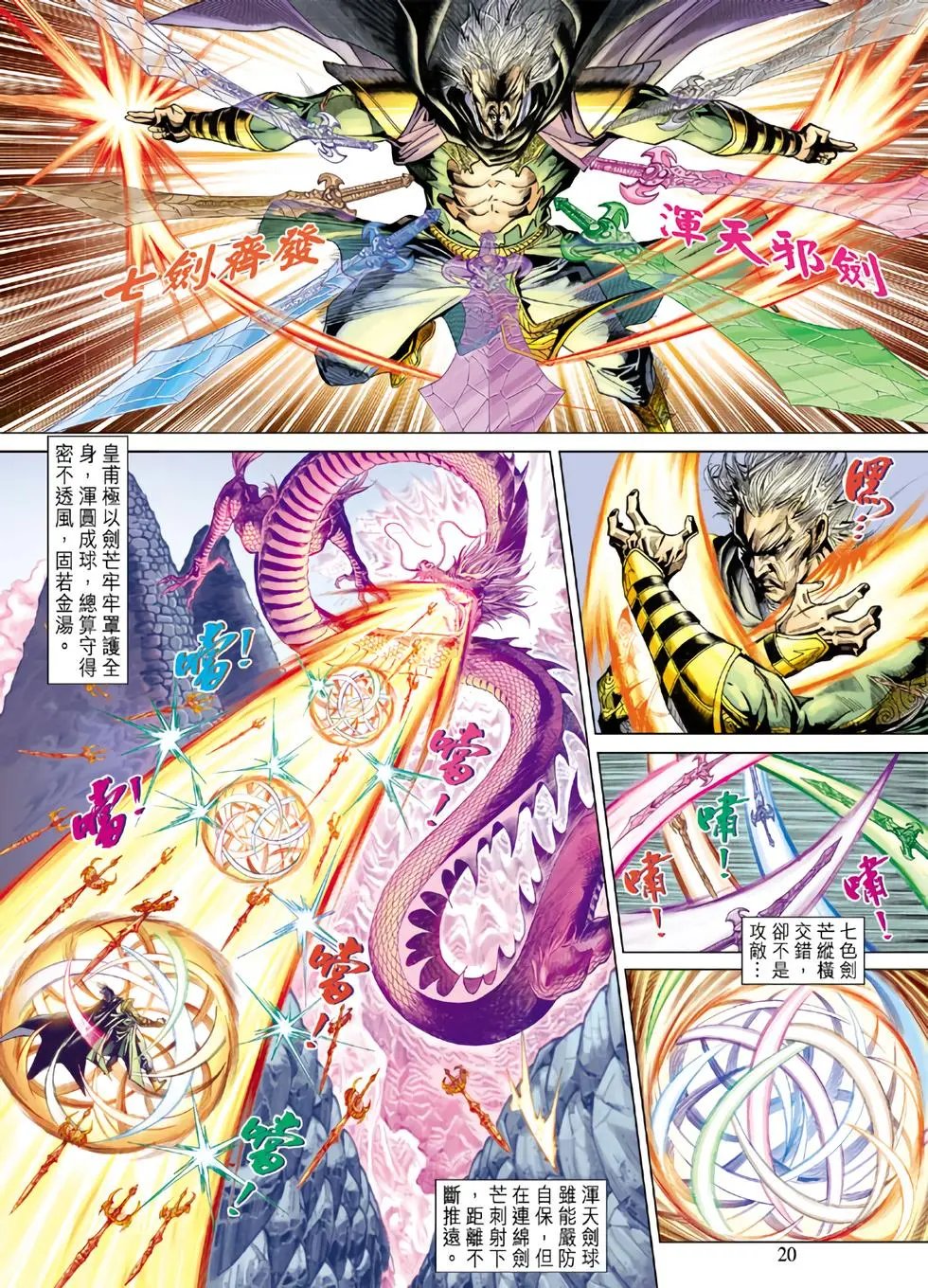 第090卷 绝情绝义绝世绝刀