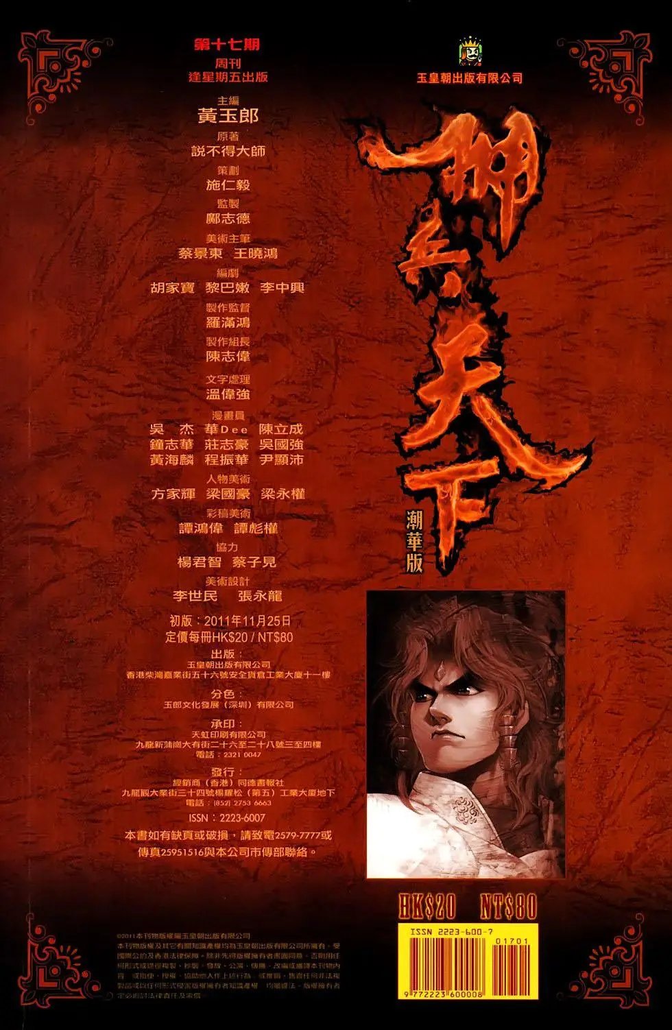 第17卷