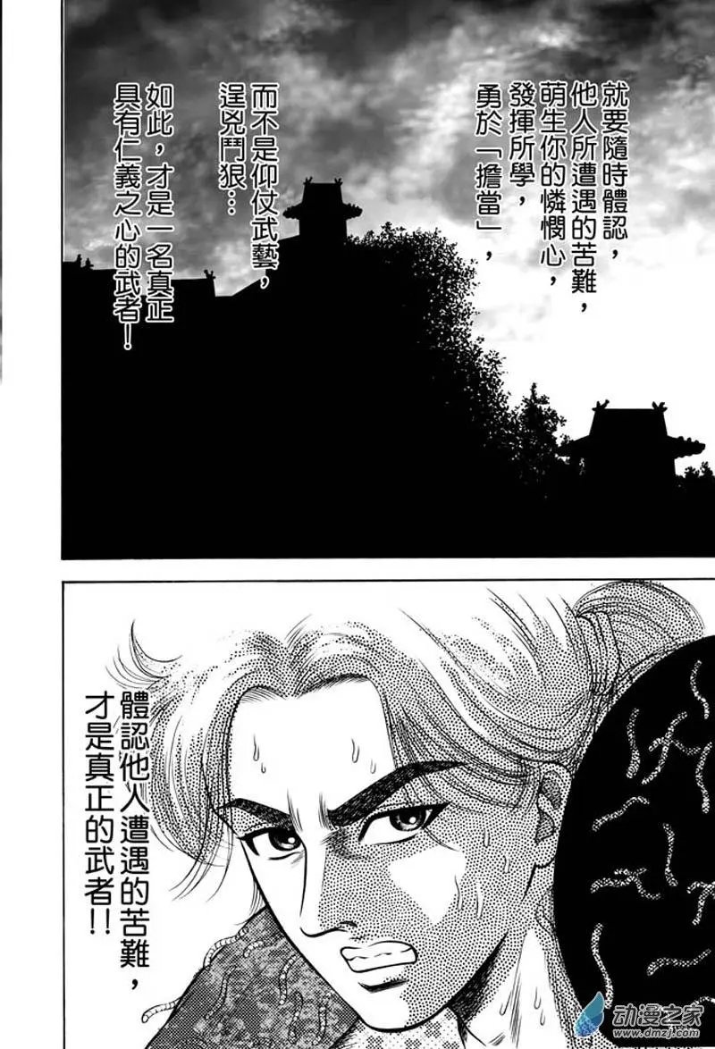 22 占城蛊咒（八）