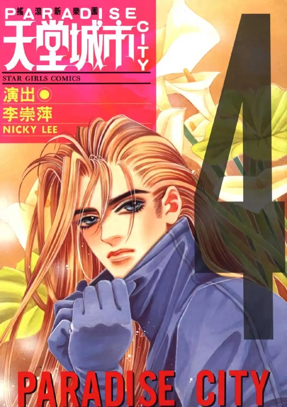 第04卷