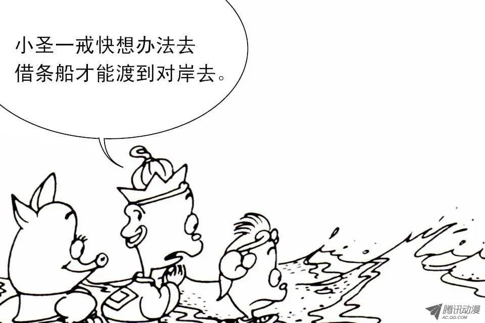 第8集 忍者龟沙弥-2