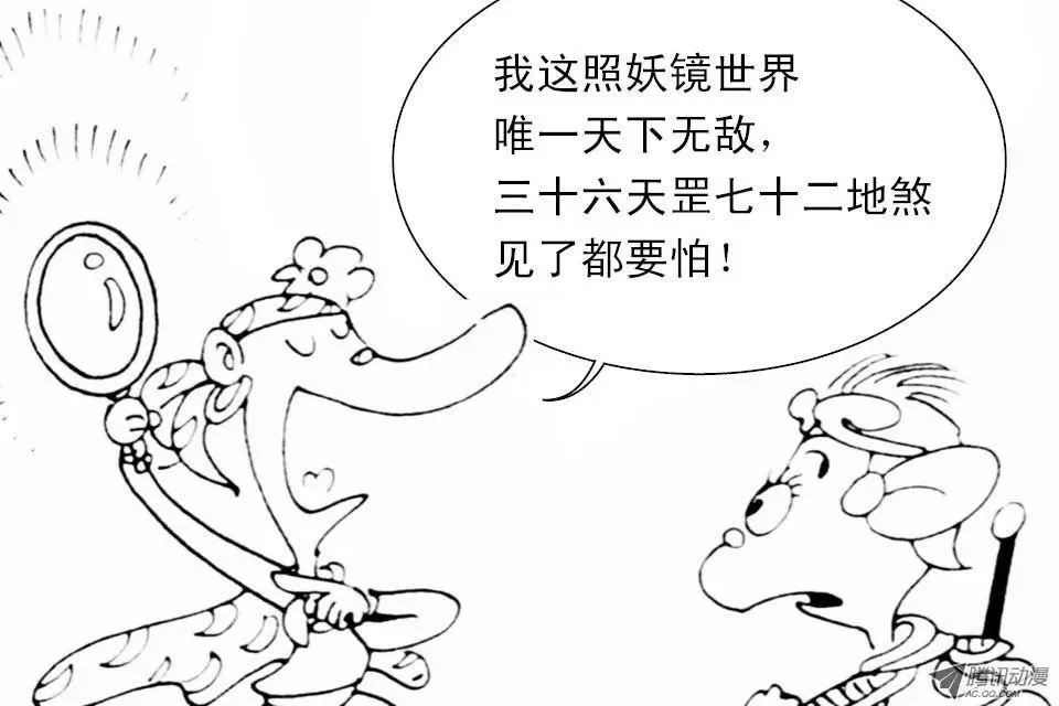 第9集 阴阳大王-4