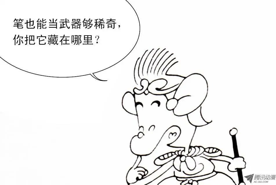 第10集 文明大王-3