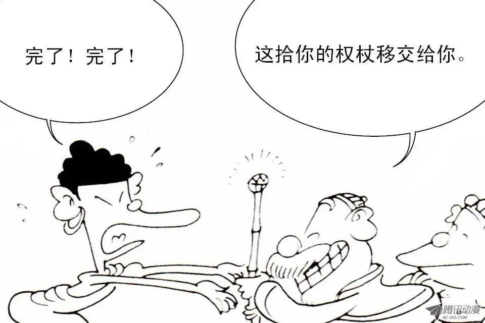 第11集 君子国-1
