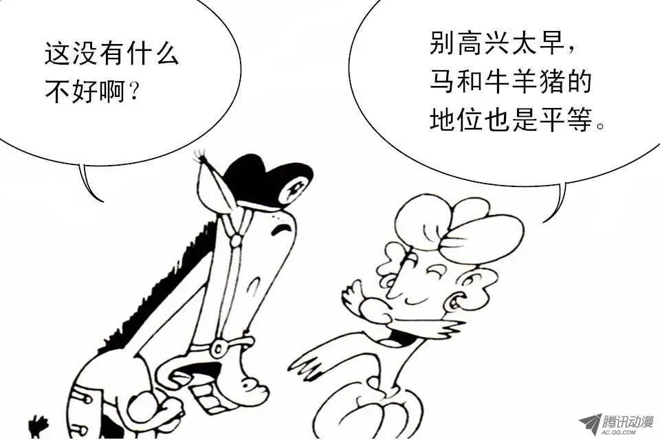 第11集 君子国-2