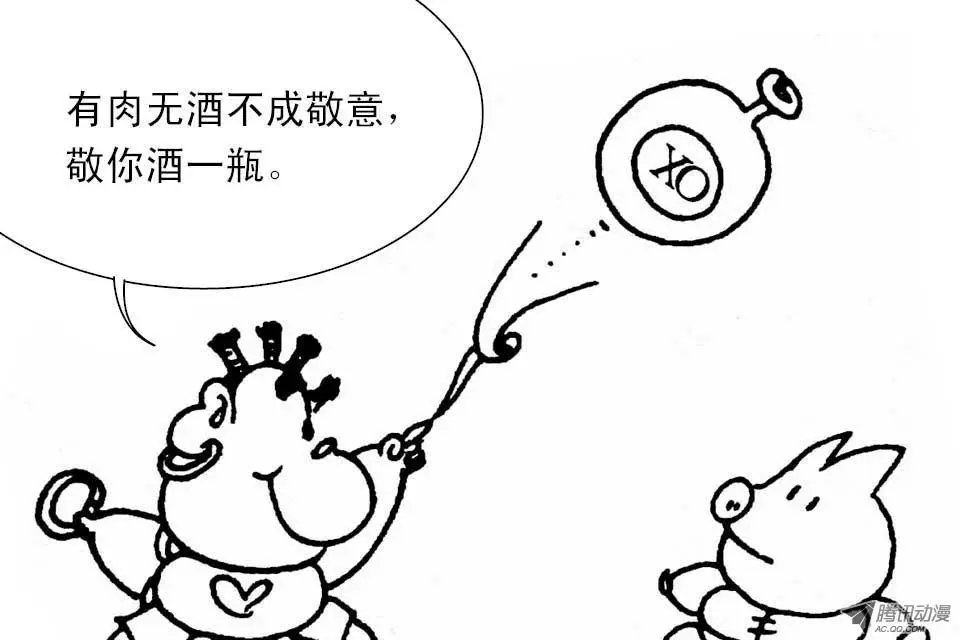 第12集 造化小子-2