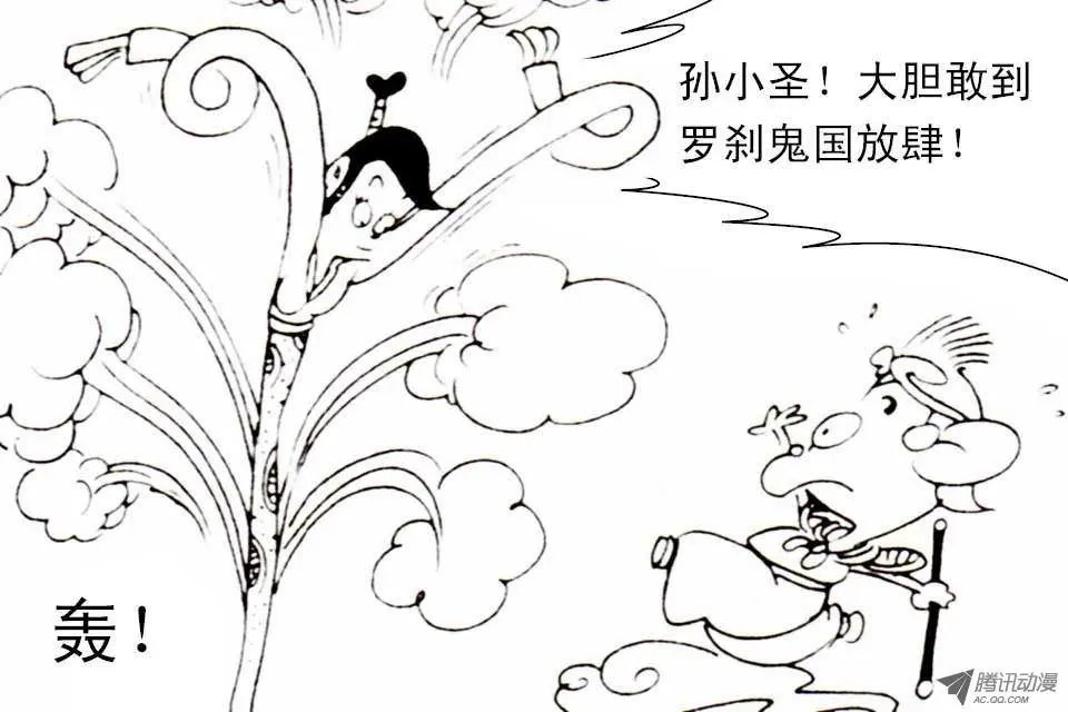第15集 罗刹军团-2