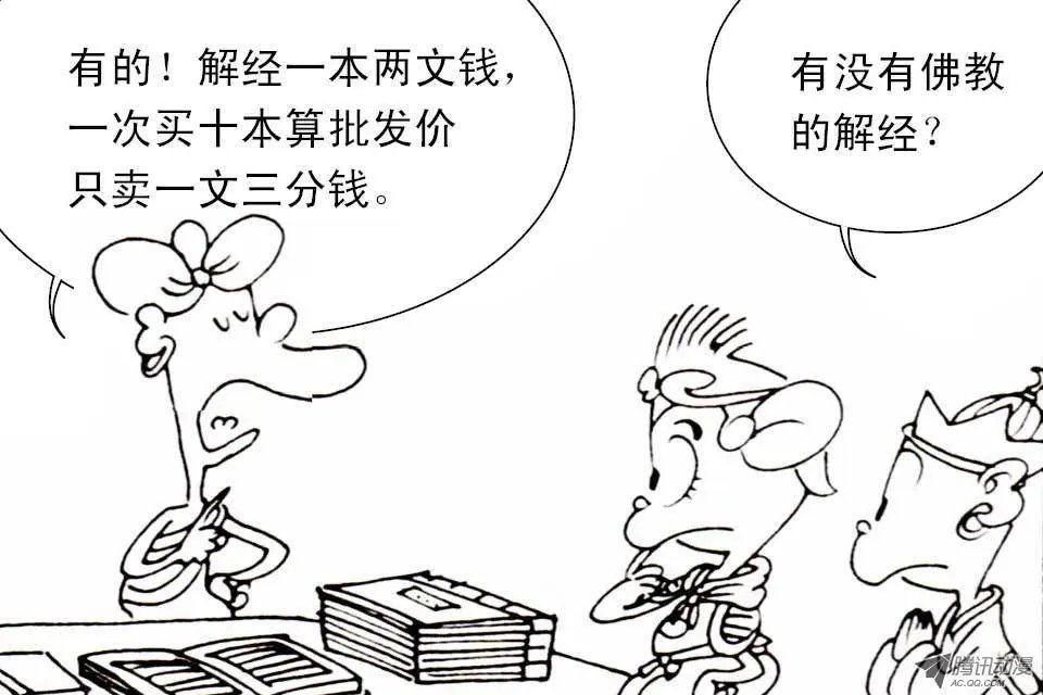 第16集 西方净土-1
