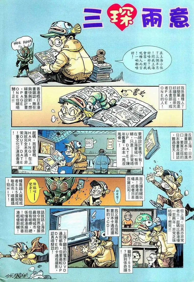 第004卷 三英战吕布