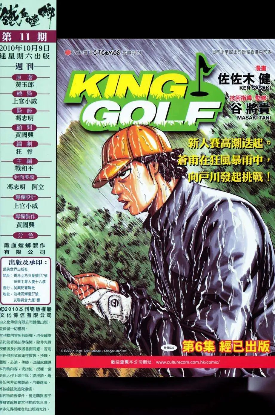 第11卷