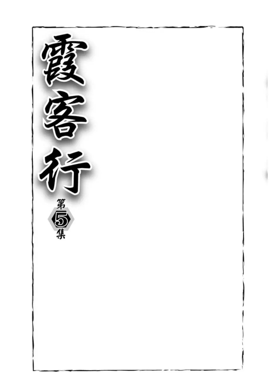 第05卷