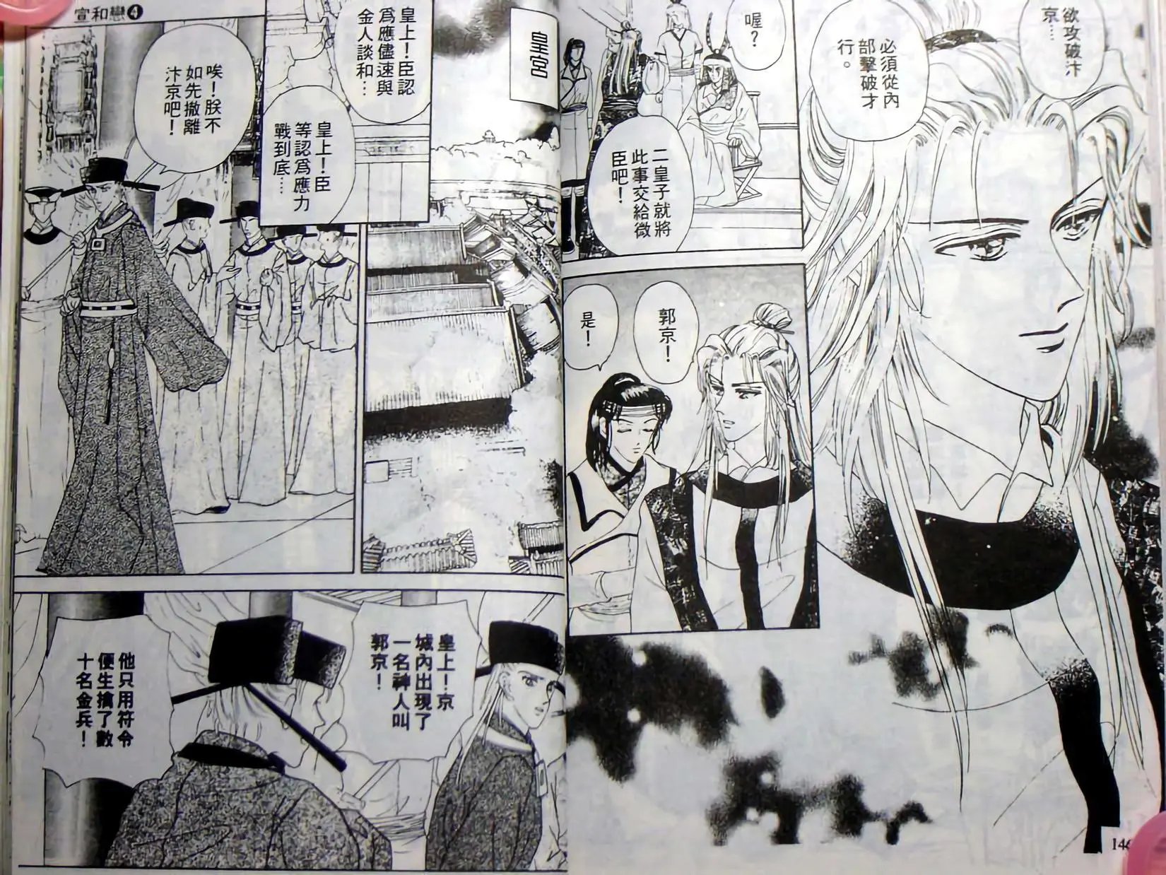 第04卷
