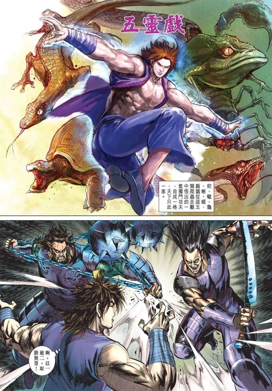 第10卷神铸风云
