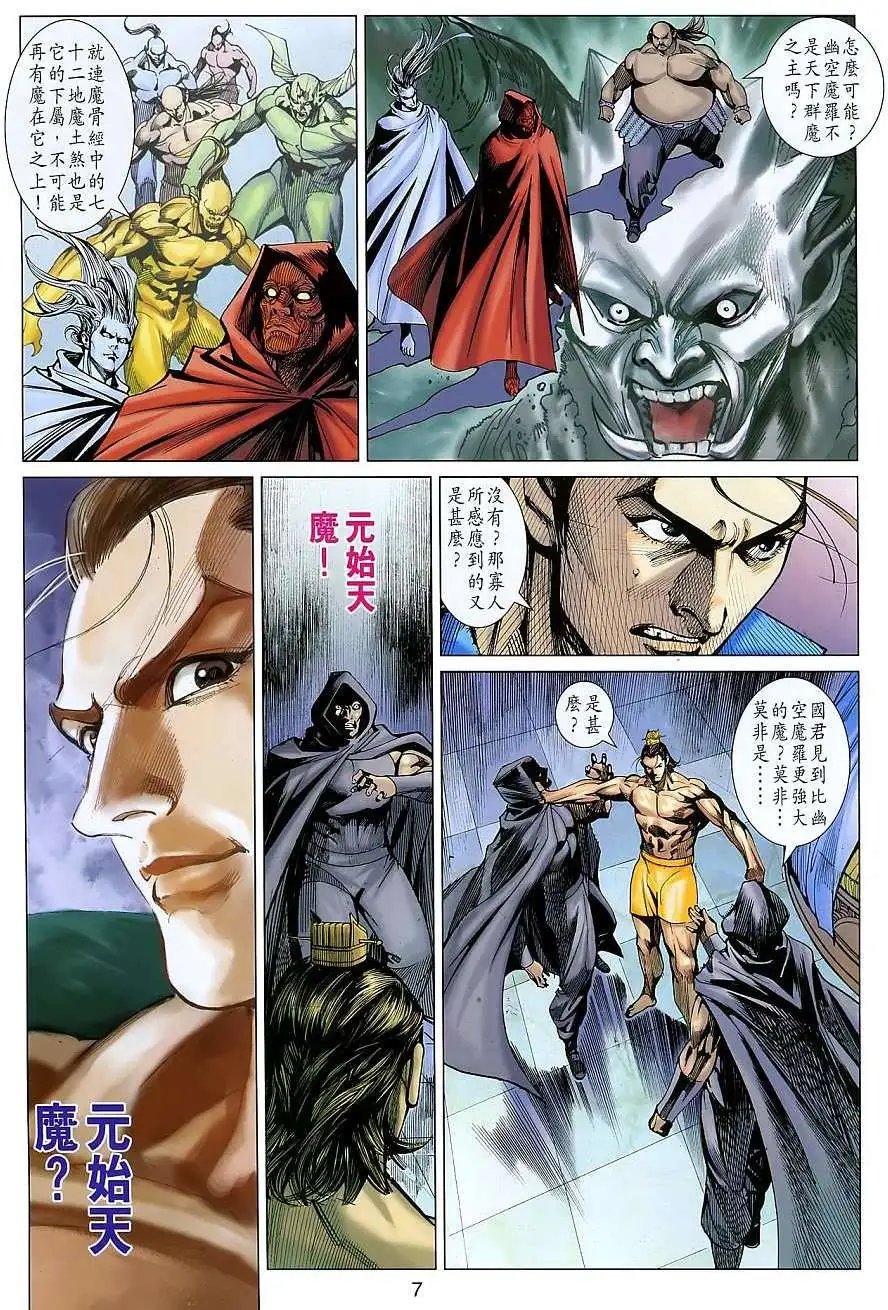第101卷大禹传人万龙之首