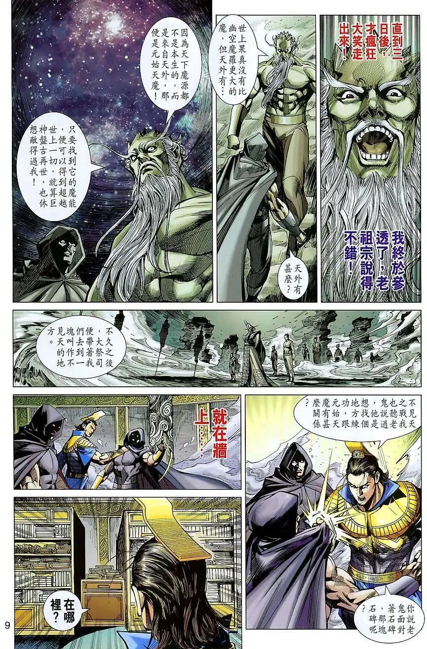 第101卷大禹传人万龙之首