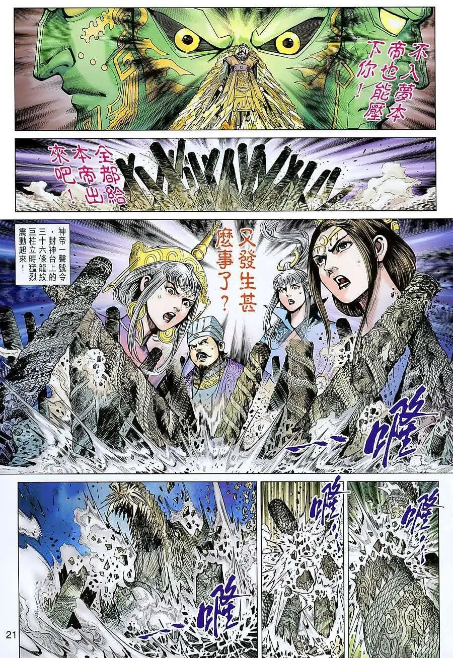 第101卷大禹传人万龙之首