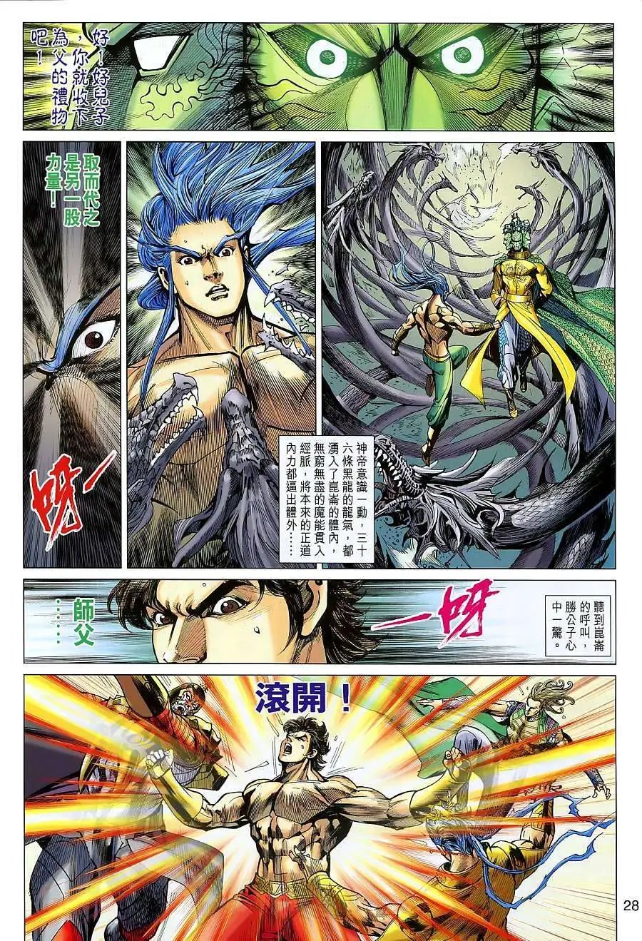 第101卷大禹传人万龙之首