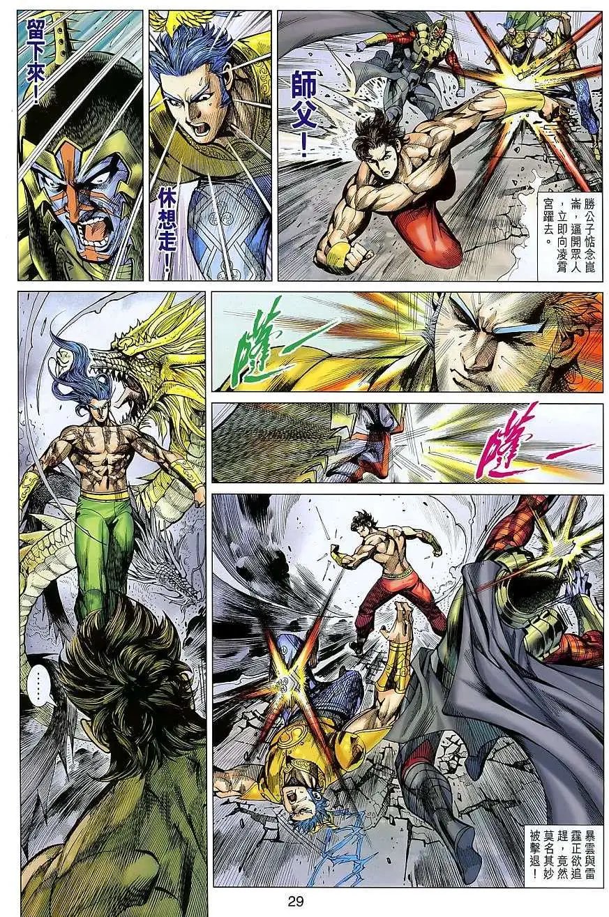 第101卷大禹传人万龙之首