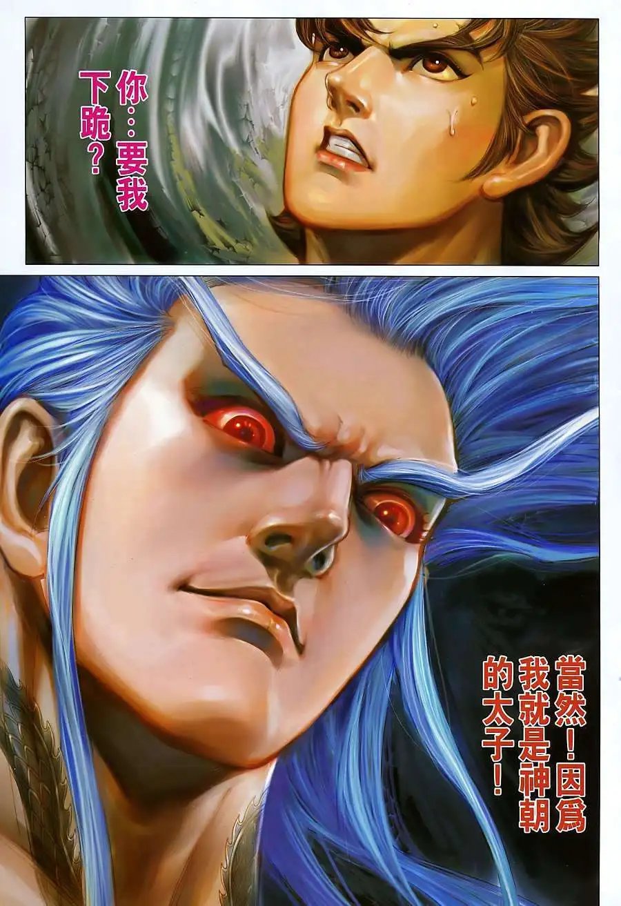 第101卷大禹传人万龙之首