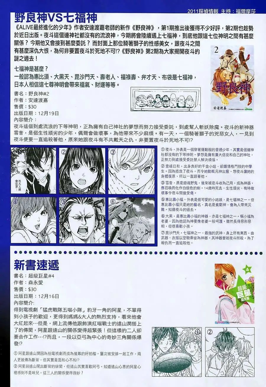 第101卷大禹传人万龙之首