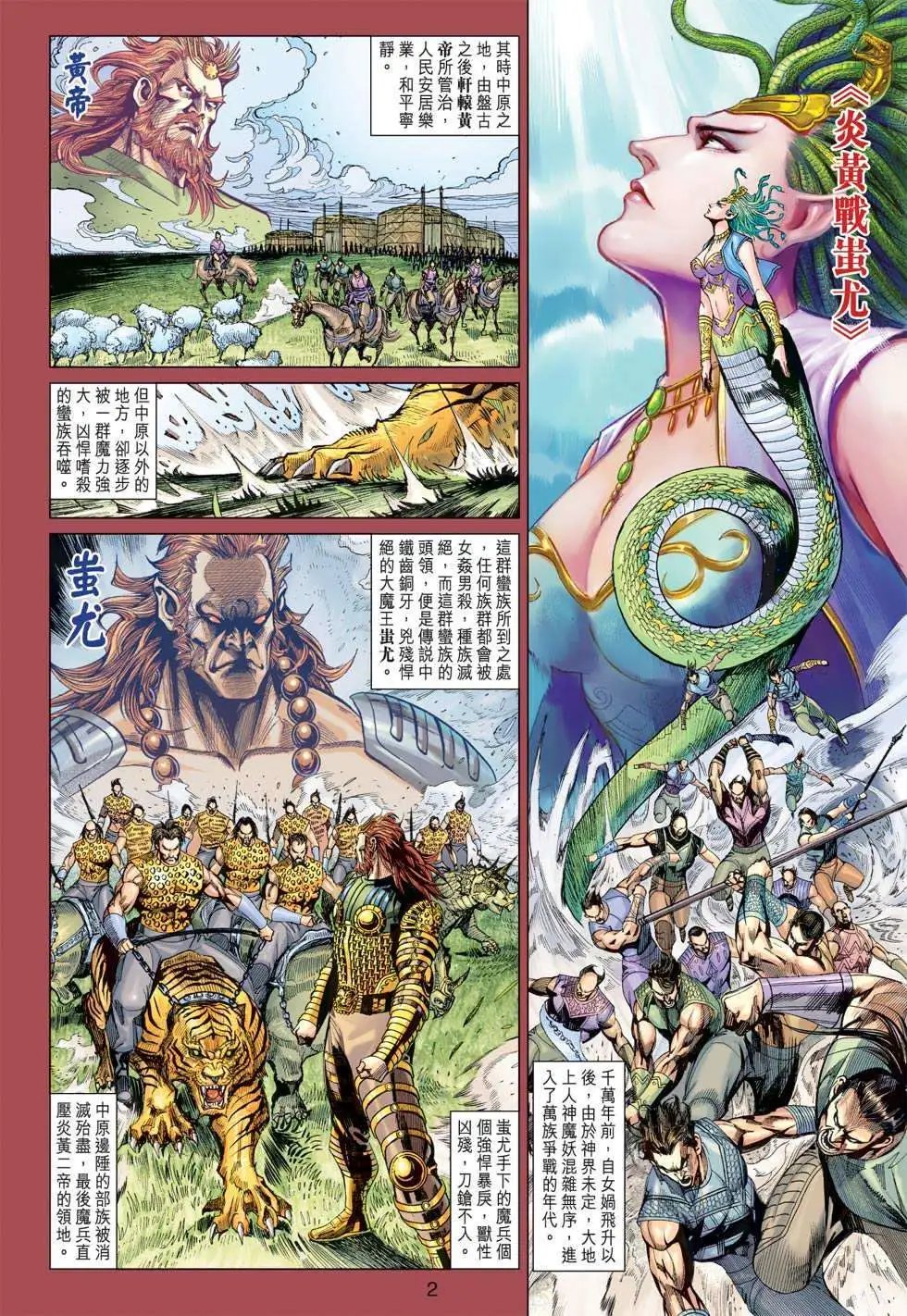 第102卷天器神锋