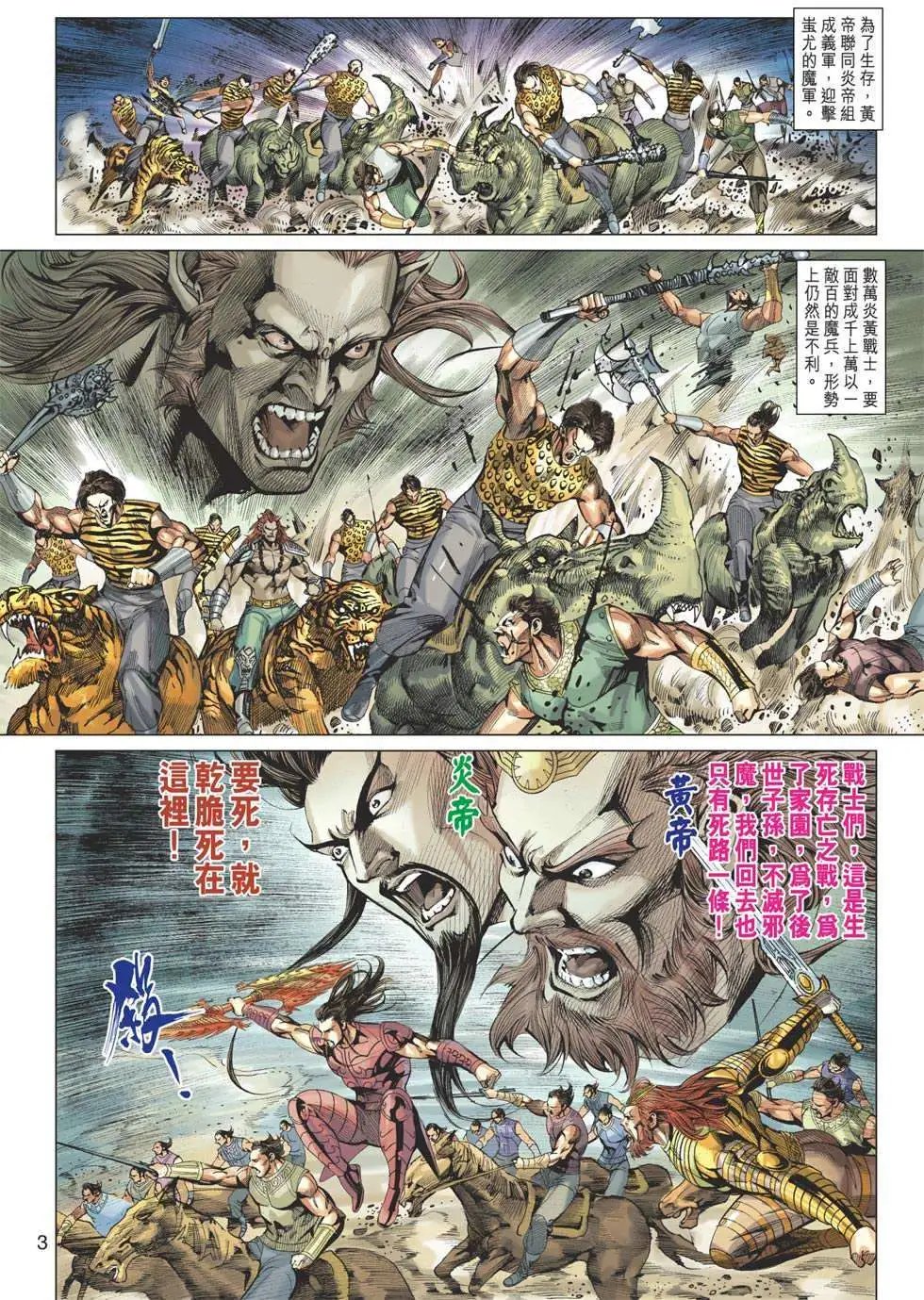 第102卷天器神锋