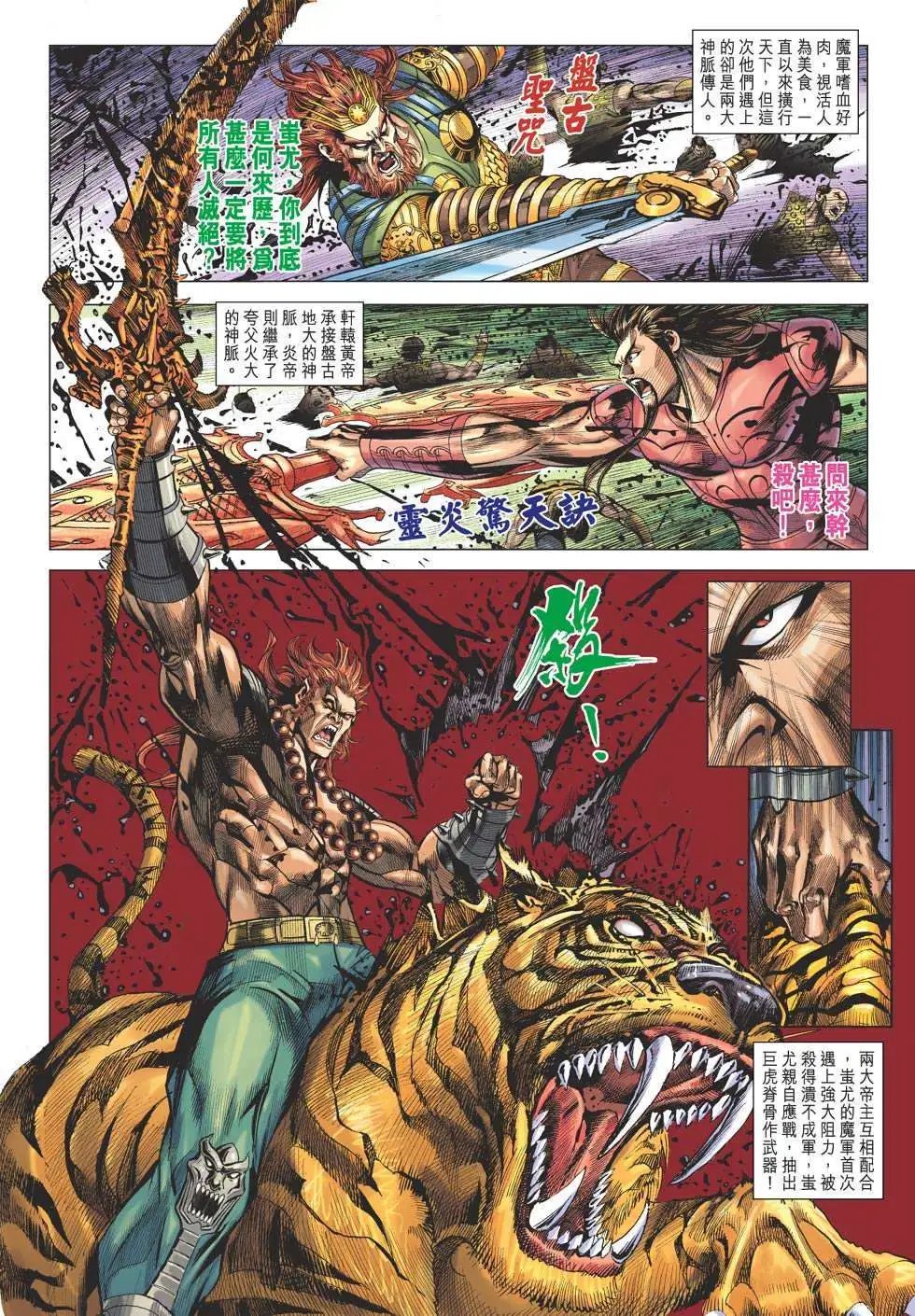 第102卷天器神锋