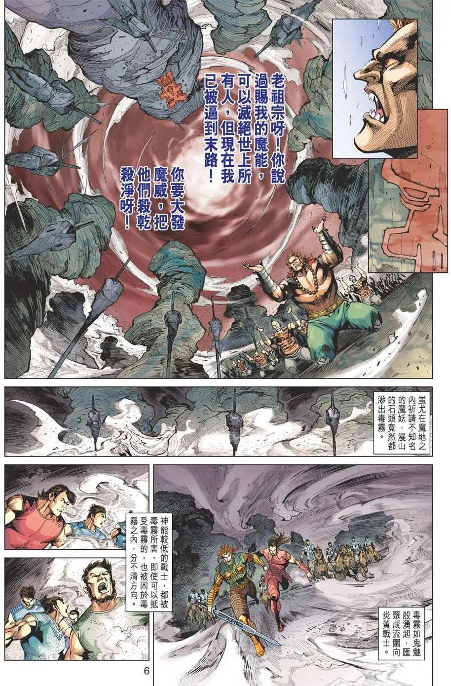 第102卷天器神锋