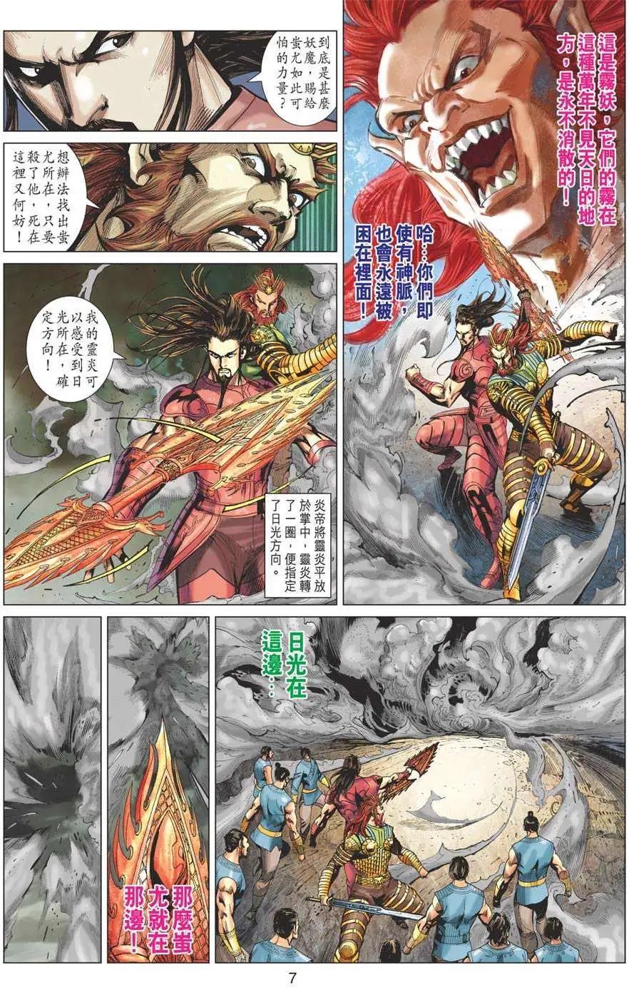 第102卷天器神锋