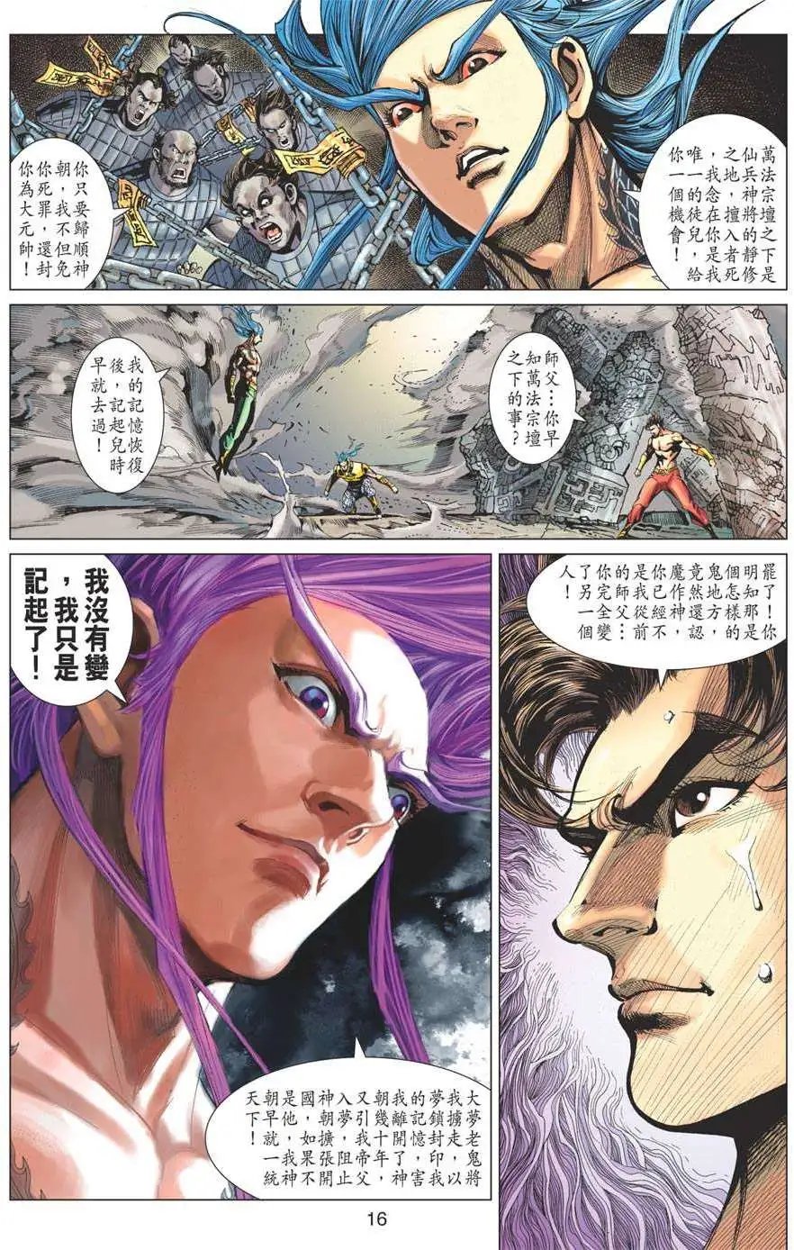 第102卷天器神锋