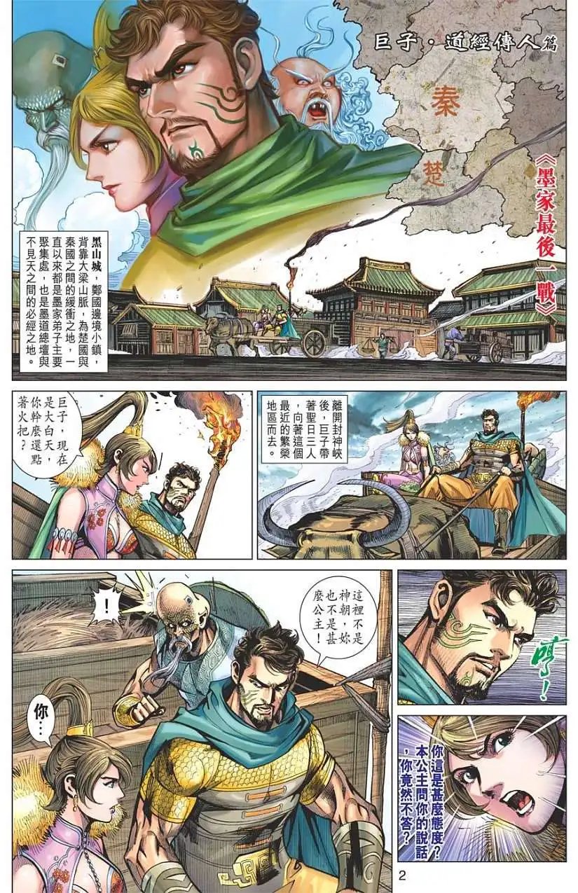第103卷使徒决裂