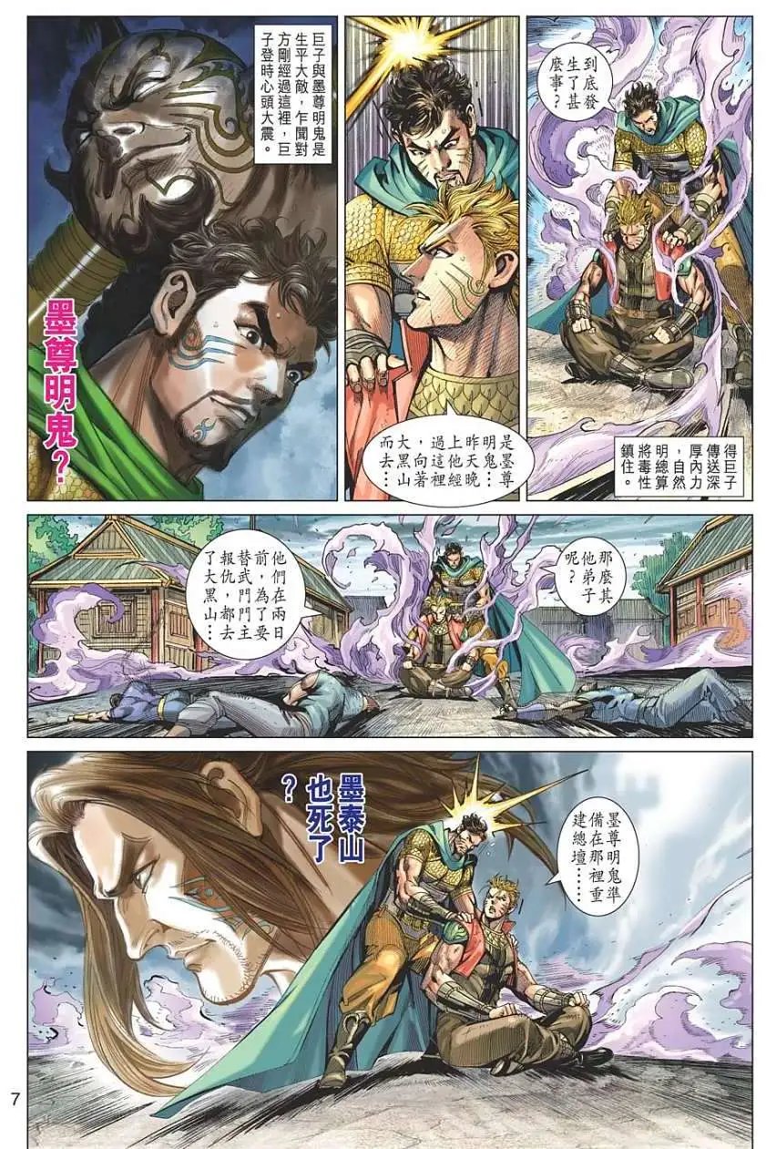 第103卷使徒决裂