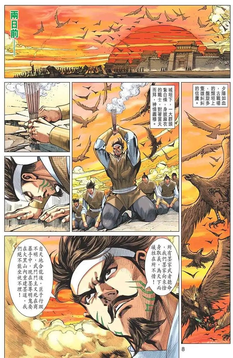 第103卷使徒决裂