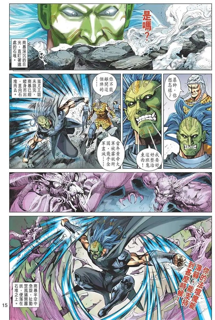 第103卷使徒决裂