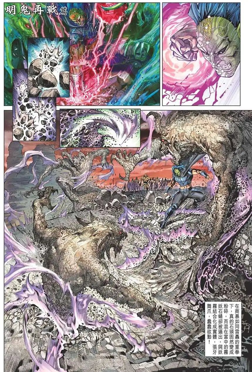 第104卷血河车中冥鬼
